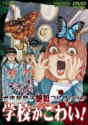 My Dread is School!, School is Dreadful! Kanako Inuki Shout Collection Image