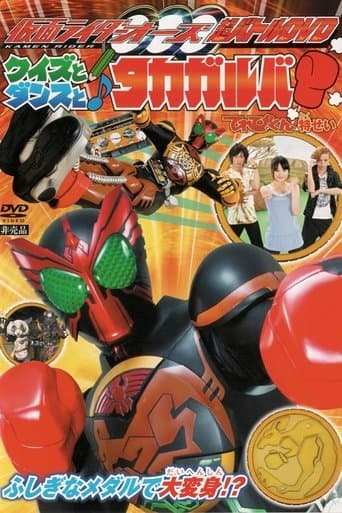 Kamen Rider OOO: Quiz, Dance, and Takagarooba!? Image