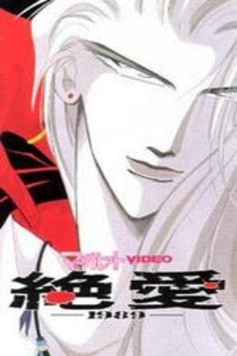 Desperate Love Image