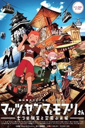 Mattsu, Yamma and Moburi - The Mystery of the Seven Gems and the Flying Castle Image
