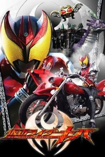 Kamen Rider Kiva Image