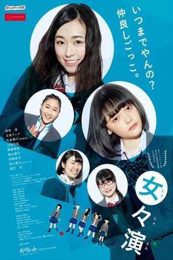 Girl's Play Image
