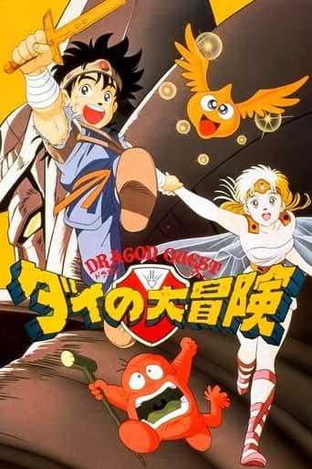 Dragon Quest: The Adventure of Dai Image