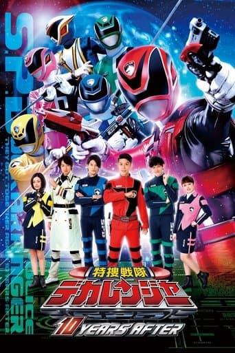 Tokusou Sentai Dekaranger: 10 YEARS AFTER Image