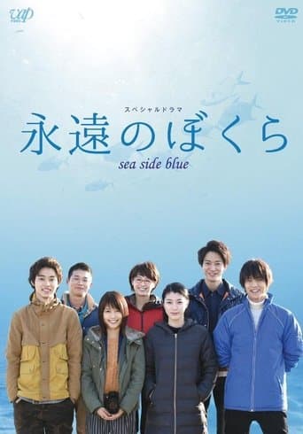 Sea Side Blue Image