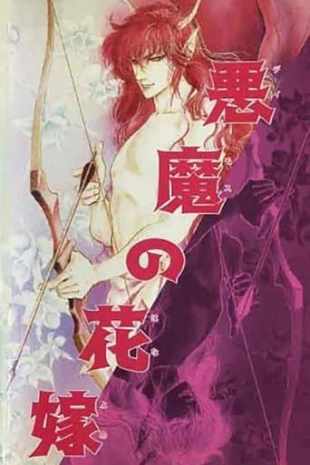 Bride of Deimos Image