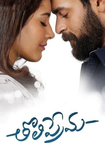 Tholi Prema Image