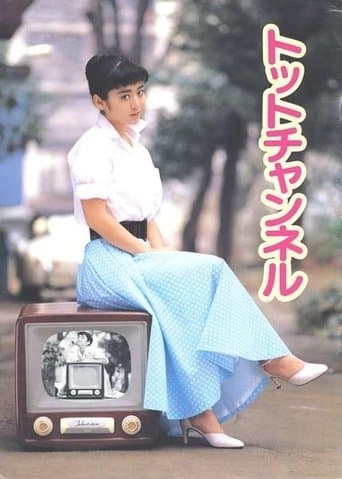 Totto Channel Image