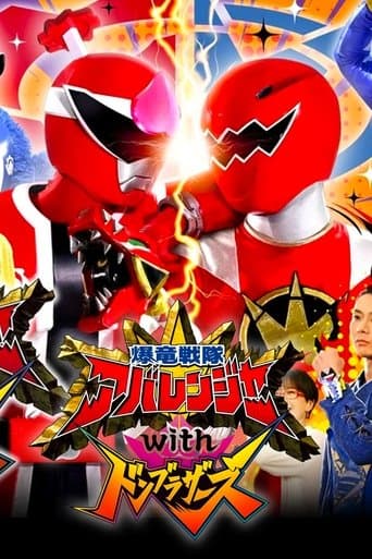 Bakuryū Sentai Abarenjā with Donburazāzu Image