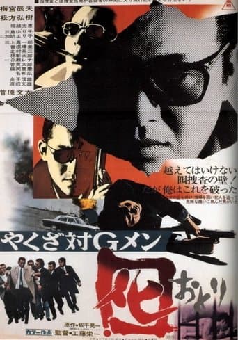 Dangerous Trade in Kobe Image