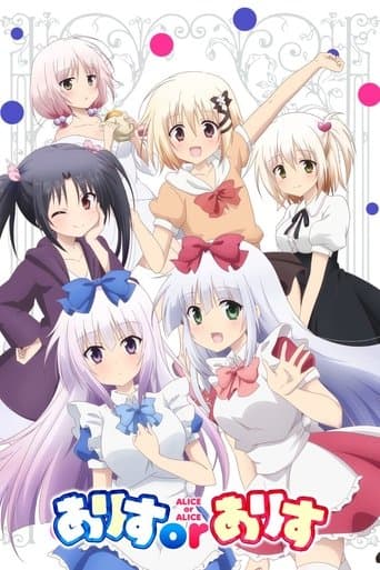 Alice or Alice Image