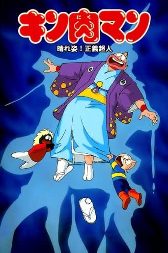 Kinnikuman: Hour-of-Triumph! Justice Superman Image