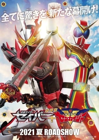 Kamen Rider Saber ＋ Kikai Sentai Zenkaiger: Superhero Chronicle Image