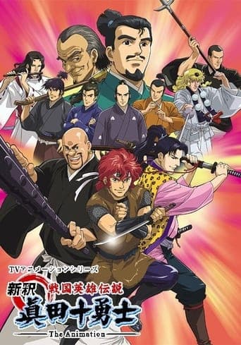 Shinshaku Sengoku Eiyuu Densetsu Sanada Juu Yuushi The Animation Image