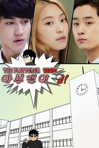 The Flatterer Image