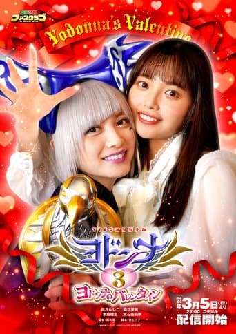 Mashin Sentai Kiramager Spin-Off: Yodonna 3: Yodonna's Valentine Image