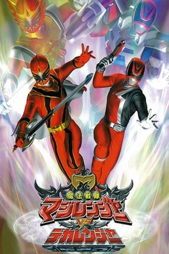 Mahou Sentai Magiranger vs. Dekaranger Image
