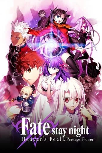 Fate/stay night: Heaven's Feel I. Presage Flower Image