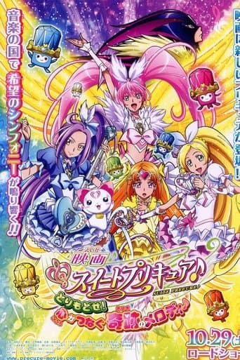 Suite Precure♪ The Movie: Take It Back! The Miraculous Melody That Connects Hearts! Image