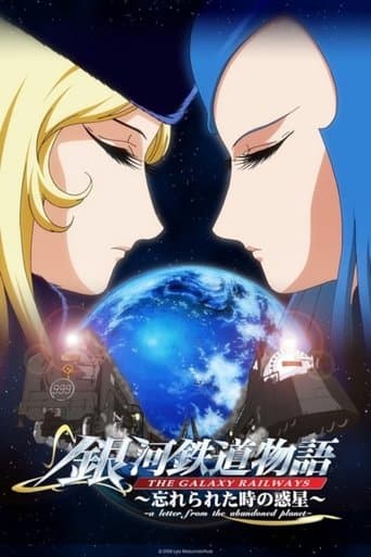 The Galaxy Railways: A Letter from the Abandoned Planet Image