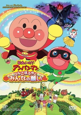 Go! Anpanman: Apple Boy and the Wishes For Everyone Image