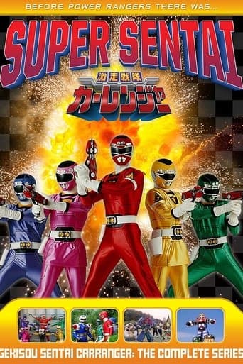 Gekisou Sentai Carranger Image