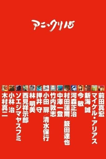 Ani*Kuri15 Image