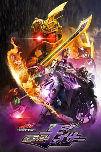 Kamen Rider Drive Saga: Kamen Rider Chaser Image