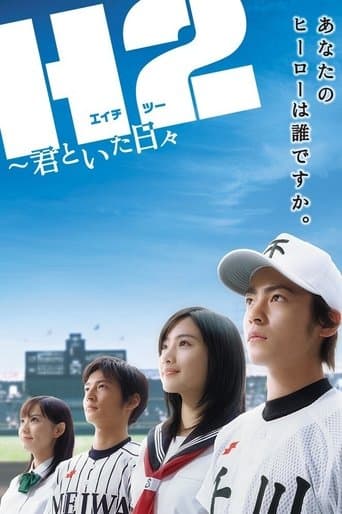 H2: The Days with You Image