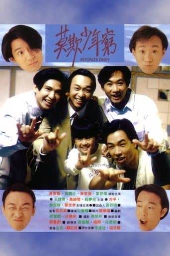Beyond's Diary Image