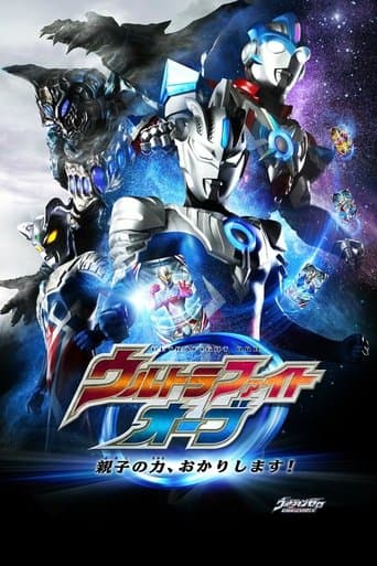 Ultra Fight Orb: I'm Borrowing the Power of Parent and Child! Image