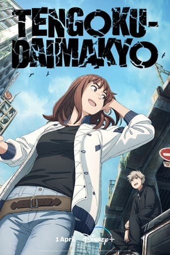 Tengoku Daimakyo Image
