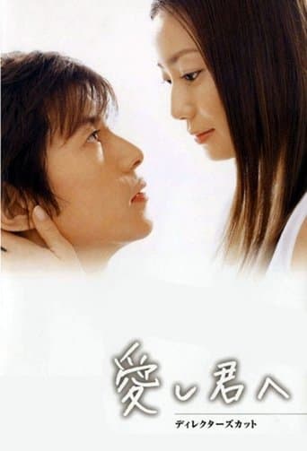 To the One I Love Image