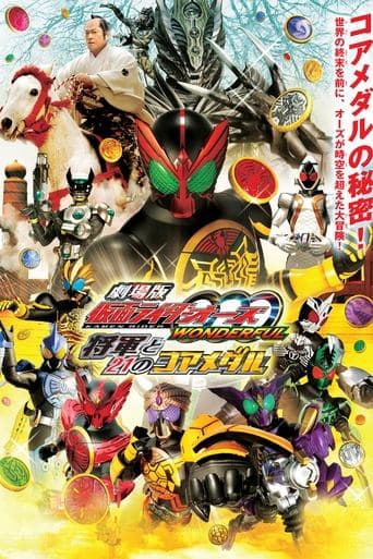 Kamen Rider OOO Wonderful: The Shogun and the 21 Core Medals Image
