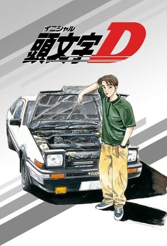 頭文字D First Stage Image