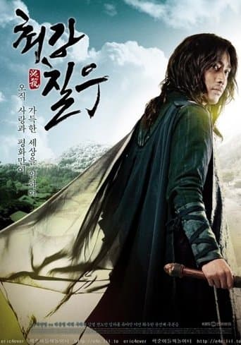 Strongest Chil-woo Image