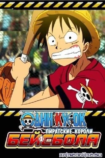 One Piece: Take Aim! The Pirate Baseball King Image