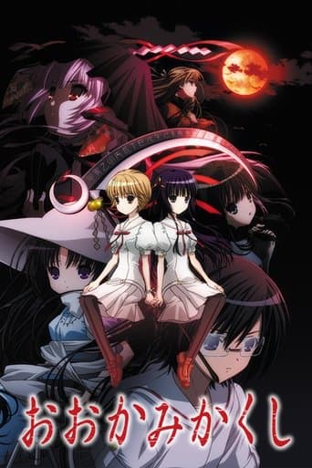 Okamikakushi: Masque of the Wolf Image