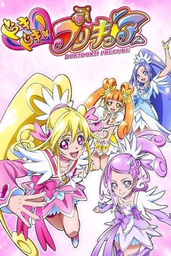 Dokidoki! PreCure Image