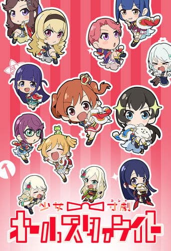 Shoujo☆Conte All Starlight Image