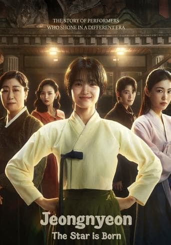 Jeongnyeon: The Star is Born Image