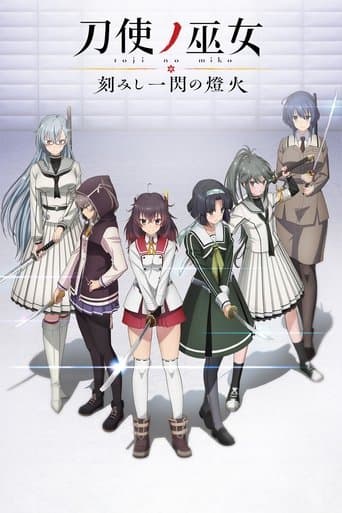 Katana Maidens – Tomoshibi Image