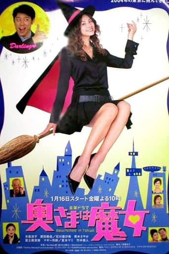 Bewitched In Tokyo Image