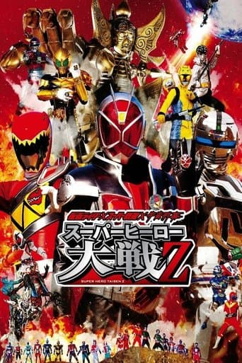 Kamen Rider × Super Sentai × Space Sheriff: Super Hero Wars Z Image