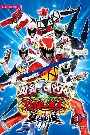 Power Rangers Dino Force Brave Image