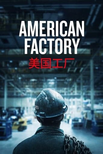 American Factory Image