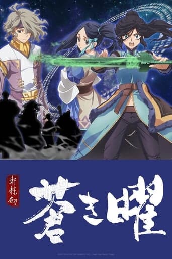 Xuan Yuan Sword Luminary Image
