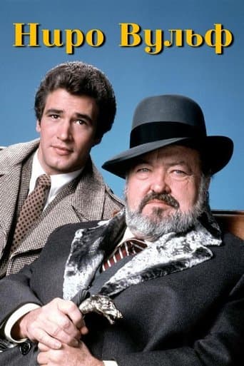Nero Wolfe Image