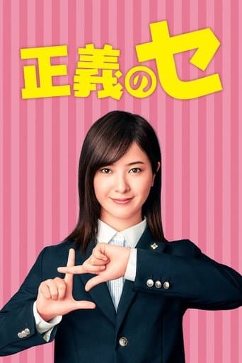 Ms. Justice Image