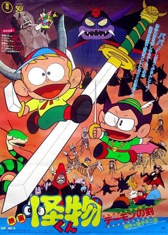 The Monster Kid and The Demon's Sword Image